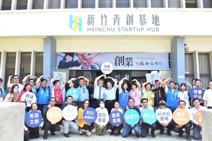 Launch of First Hsinchu County Startup Hub 14 Teams Settle In