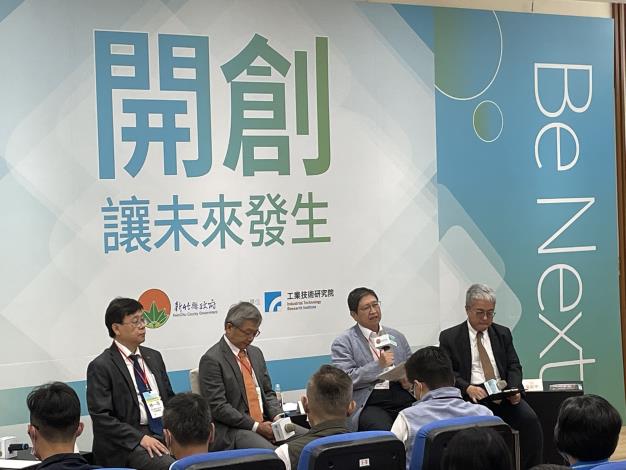 Urban Transformation Forum Begins  Yang Wen-ke: Hsinchu County is Becoming a Smart City