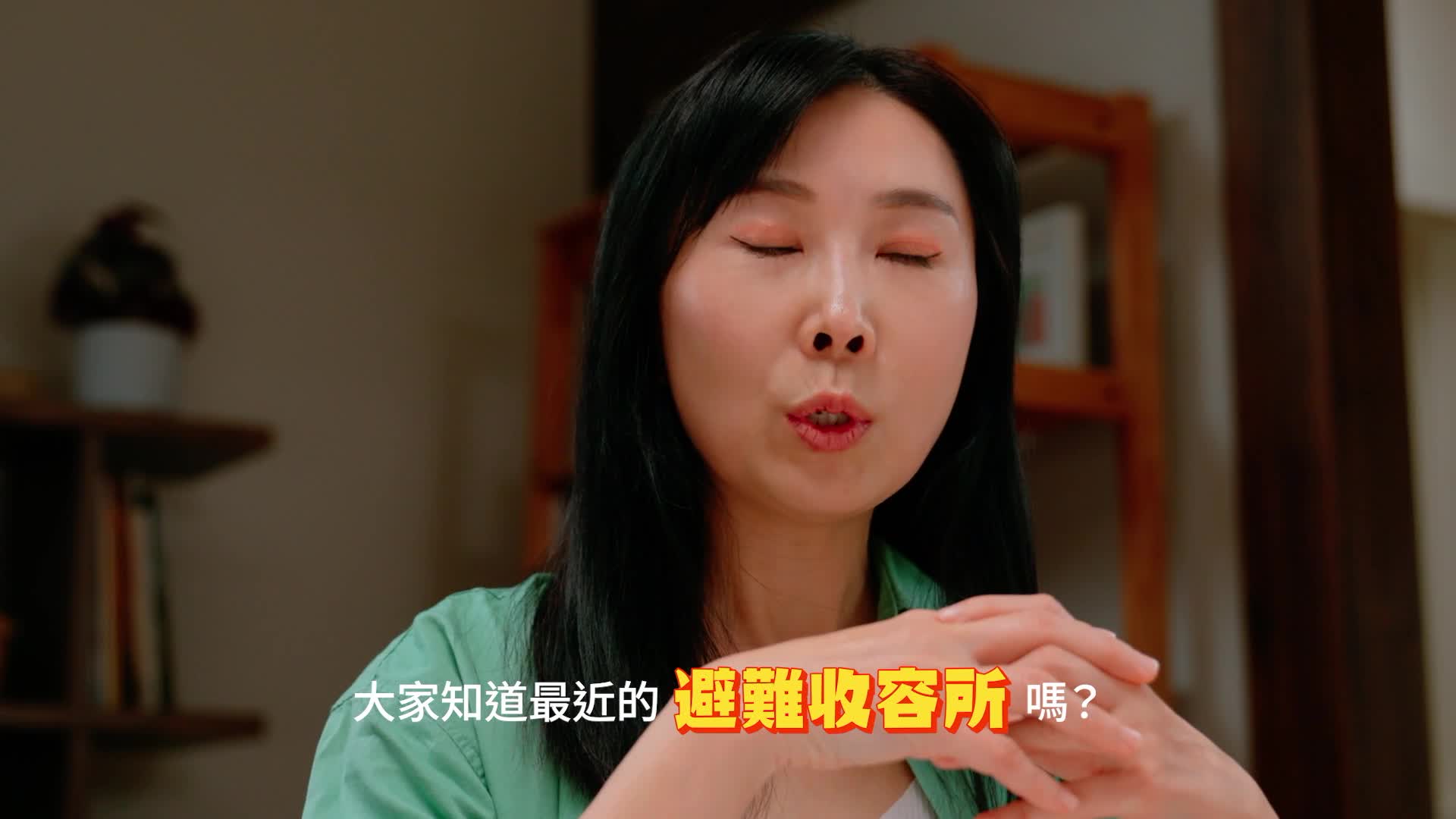 防災避難EP02_防災計劃