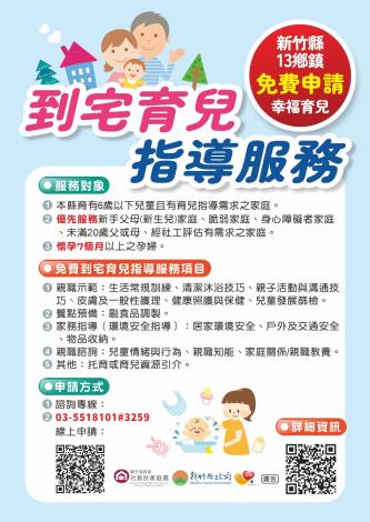 到宅育兒 EDM－藍_0