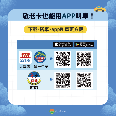 敬老愛心卡app2_0