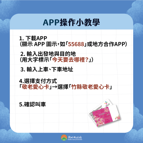 敬老愛心卡app4_0