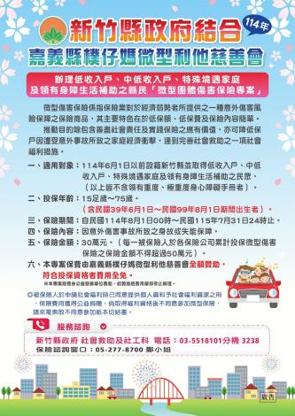 嘉義樸仔媽基金會DM(定稿)